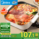 美的（Midea）電火鍋 電煮鍋 火鍋專用鍋家用多功能鍋料理烤肉電熱鍋 6.5L多用途鍋 HGE3030J04