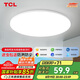 TCL吸頂燈led臥室燈陽臺過道餐廳現(xiàn)代簡約三防燈24W三色40cm無憂安裝