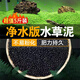 萌嘟星寵亞馬遜水草泥強肥力營(yíng)養土魚(yú)缸水族箱造景底沙水草種植泥砂 5斤裝