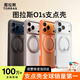 圖拉斯支點(diǎn)殼O1S【全球熱銷(xiāo)TOP1|AI相機按鍵】適用蘋(píng)果17promax手機殼iphone17promax保護套支架殼星宇橙