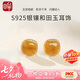 印象眸【七夕情人節(jié)禮物】和田玉銀耳釘女款方糖玉石耳飾送媽媽禮物