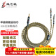 線(xiàn)藝匠平衡線(xiàn)4.4HD800S耳機線(xiàn)森海塞爾海HD490PRO/PRO PLUS t5P二代D7200大烏托邦耳機升級線(xiàn)材 4芯卡農 HD800S/HD800/HD820