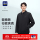 海瀾之家（HLA）夾克男25新款輕商務(wù)經(jīng)典系列翻領(lǐng)外套男春秋季 黑色26 XL 180/96A 推薦151~164斤