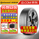 馬牌汽車(chē)輪胎 EcoContact 7 EC7 275/45R22 112V FR靜音棉騰N9