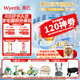 惠氏（Wyeth）啟賦藍鉆3段HMO親和人體幼兒配方奶粉三段新國標 3段850g*6罐 【蘇州產(chǎn)】