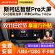 九音適用于斯柯達明銳晶銳柯迪亞克中控大屏車(chē)機導航儀倒車(chē)影像一體機 智慧Ultra（8核-4+64G）360全景一體機 導航+包安裝