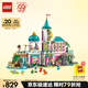 樂高（LEGO） 積木拼裝迪士尼43267 公主城堡與皇家寵物女孩兒童玩具生日禮物 