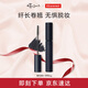 艾杜莎立體卷翹睫毛膏6g 定型纖長(zhǎng)卷翹不易暈染送女友生日禮物 【立體卷翹】-01薰衣草紫霧黑