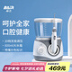拜爾H6 臺式家用沖牙器插電式洗牙器家庭潔牙機水牙線牙齒清潔器 600ML大水箱