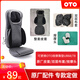 OTO按摩靠墊UB68/UB78頭部雙層拉鏈揉捏布套背部按摩器原廠(chǎng)配件 黑色（雙層拉鏈）