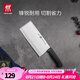 雙立人（ZWILLING）菜刀刀具家用切菜刀切片切肉單刀片魚刀廚具廚刀Enjoy中片刀18cm