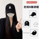 樂(lè )淇萊棒球帽子男女潮流百搭遮陽(yáng)帽大臉顯小女簡(jiǎn)約鴨舌帽大頭加深大頭圍 黑色 均碼 （帽圍可調）