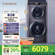卡薩帝（Casarte）攬光雙子P3分區(qū)洗護(hù) 滾筒洗衣機(jī)全自動(dòng)家用 12公斤雙筒直驅(qū)變頻 C8 12P3U1 家電補(bǔ)貼國家補(bǔ)貼20%