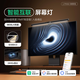 徠美視國AA電腦智能屏幕掛燈 顯示屏氛圍掛燈 辦公桌面寫(xiě)字閱讀護眼臺燈 【M6-國AA照1800LX】非對稱(chēng)4.0/智能連接