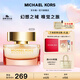邁克高仕（MICHAEL KORS）MK幻想之域女士香水30ML教師節(jié)禮物禮盒生日禮物送女友老婆香氛
