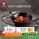 雙立人（ZWILLING）鐵炒鍋無涂層炒菜電磁爐燃氣灶通用Silver Iron銀光鐵炒鍋30cm