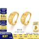 金至尊（3D-GOLD)黃金耳環(huán)滿天星耳釘999足金耳飾婚嫁三金七夕禮物計(jì)價(jià) 金重4.56克（配珠寶禮盒）