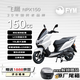 飛鷹NPX150 踏板燃油摩托車(chē)兩輪 省油長(cháng)續航性?xún)r(jià)比 護杠白色標準版