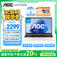 AOC筆記本電腦新款大師N300國(guó)家補(bǔ)貼20%12代英特爾15.6英寸輕薄護(hù)眼商務(wù)辦公學(xué)生本32+1TB一級(jí)能效