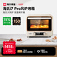 海氏（Hauswirt）i7 Pro風(fēng)爐電烤箱平爐風(fēng)爐二和一家用專(zhuān)業(yè)烘焙發(fā)酵空氣炸鍋多功能一體機 米白色 40L