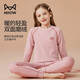 貓人兒童保暖內衣套裝女童加厚秋衣秋褲大童青少年睡衣 粉紅   150   