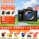 索尼ILCE-7M4全畫幅微單數(shù)碼相機4K 60p直播視頻錄制 sony a7m4 五軸防抖A7M4 A7M4單機身【贈雙電池+雙肩包】 官方標配【推薦購買套餐】