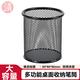 三年二班金屬網(wǎng)格筆筒學(xué)生辦公桌筆筒創(chuàng  )意時(shí)尚多功能筆筒筆桶桌面收納盒 圓形黑色