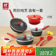 雙立人（ZWILLING）鍋具套裝NowPlus系列不粘炒鍋煎鍋奶鍋琺瑯鍋硅膠鏟廚房好物6件套