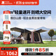 牧高笛（MOBIGARDEN）假日山居5.9 戶(hù)外露營(yíng)防曬自動(dòng)速開(kāi)黑膠帳篷 NX25561002 松露棕