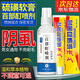 邢賽硫磺軟膏陰虱男私處陰虱專(zhuān)用藥100特百部酊噴劑霧效藥女士虱立凈 百部酊噴劑+硫磺膏【陰虱套裝】