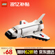 樂(lè)高（LEGO）積木拼裝31134 航天飛機(jī)不可遙控男孩女孩兒童玩具生日禮物