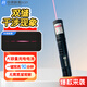 ECEY中將數字化雙縫激光筆初高中生老師禮物光學(xué)物理實(shí)驗儀器教學(xué)器材套裝光的干涉衍射現象紅光演示筆