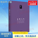 正版包郵 榮耀之重 暨其他演講 外國文學(xué)隨筆宗教著(zhù)作 西方宗教哲學(xué)書(shū)籍 信仰冥想 人生感悟自我實(shí)現 華東師范大學(xué) 新華書(shū)店旗艦店