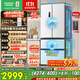 容聲526升雙凈雙系統法式多門(mén)四開(kāi)門(mén)電冰箱家用一級能效風(fēng)冷無(wú)霜節能大容量BCD-526WD1MPA白國家補貼