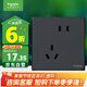 施耐德電氣 錯(cuò)位五孔插座 86型暗裝墻壁電源開(kāi)關(guān)插座面板 皓呈系列 雅致黑色