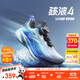安踏駭浪4童鞋男女大童跑鞋2025秋冬小學(xué)體測跑鞋專(zhuān)業(yè)跑步鞋312545508