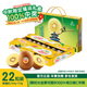 佳沛（zespri）新西蘭  陽光金果22粒原箱 單果重144-175g 獼猴桃 中秋水果禮盒