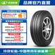 玲瓏輪胎汽車輪胎 輕卡輪胎 GREEN-Max Van 175R14 C/LT 99/97R適配東風小康