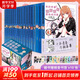 我的青春戀愛物語喜劇果然有問題 全套18冊 含1-14卷+14.5卷 完結(jié)篇  春物小說渡航著二次元動漫輕小說 日本青春文學(xué)校園愛情雪乃少女生動漫畫書 全18冊 我的青春戀愛物語喜劇果然有問題 禮盒版