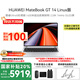 華為【國家補貼20%】MateBook GT 14 Linux版本 2025款 Ultra AI輕薄電競游戲本商務(wù)辦公筆記本電腦 Ultra5 32G+1T丨皓月銀 店鋪預(yù)裝Windows版(未激活)