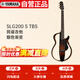 雅馬哈（YAMAHA）民謠靜音吉他便攜電箱琴SLG200 S TBS煙色漸變民謠可戴耳機