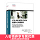 VXLAN BGP EVPN數據中心構建指南 系統運維管理書(shū)籍 數據中心矩陣網(wǎng)絡(luò )架構師教程框架開(kāi)發(fā)