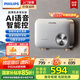 飛利浦（PHILIPS）即熱式小廚寶電熱水器 智能語音控制5500無極變頻 國家補貼15% 免儲水AWH2302/93(55DA)帶配件