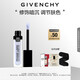 紀(jì)梵希（Givenchy）明星修顏蜜天空藍(lán)11ml修飾暗黃 教師節(jié)禮物 送閨蜜送女生 化妝品