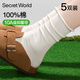 SecretWorld襪子女純棉襪中筒襪月子堆堆襪10A抑菌防臭無(wú)骨春夏白色棉襪子