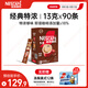 雀巢（Nestle）1+2特濃低糖*速溶咖啡三合一沖調飲品90條1170g線(xiàn)條小狗同款
