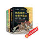 地圖里的全景中國史全4冊贈音頻+掛圖 官方自營(yíng)正版 中國古代歷史故事兒童科普中華上下五千年 小學(xué)一二三四五六年級課外閱讀必讀書(shū)籍暢銷(xiāo)書(shū) 兒童書(shū)6-12歲