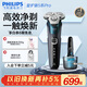 飛利浦（PHILIPS）電動(dòng)剃須刀旋護新5系Pro旗艦同款微提切科技高端刮胡刀升級清潔倉 生日禮物送男友 5831升級款