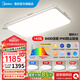美的（Midea）led吸頂燈燈具吸頂燈客廳燈臥室房間燈全光譜護(hù)眼燈飾套餐頂燈 全屋智控|三室兩廳|三防