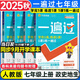 【2025秋新版】一遍過(guò)七年級上冊下冊人教版RJ北師版BS初一新教材課本同步練習題冊一課一練初中7年級上下冊全套輔導書(shū)天星教育 4本【上冊】道歷生地-小四門(mén)